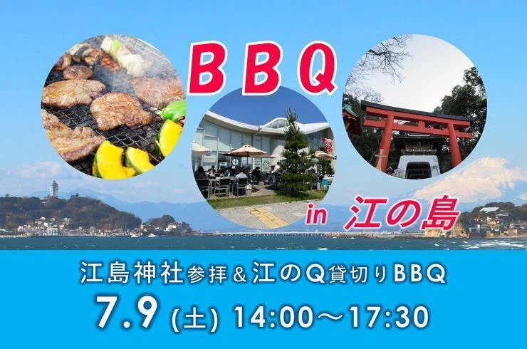 BBQ