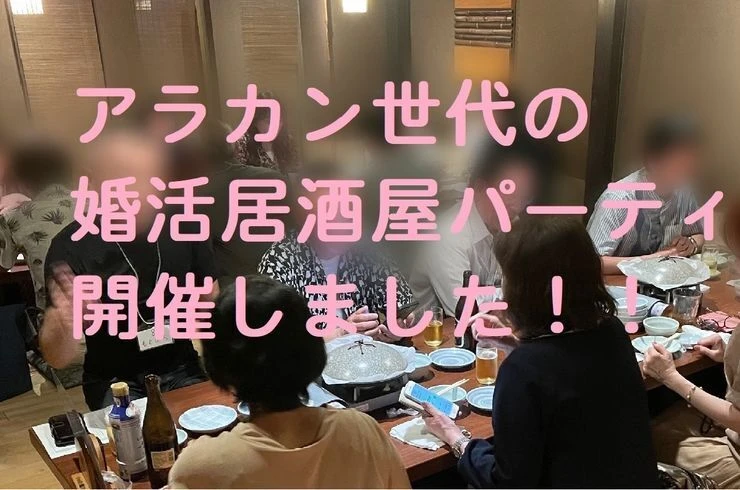 アラカン居酒屋1