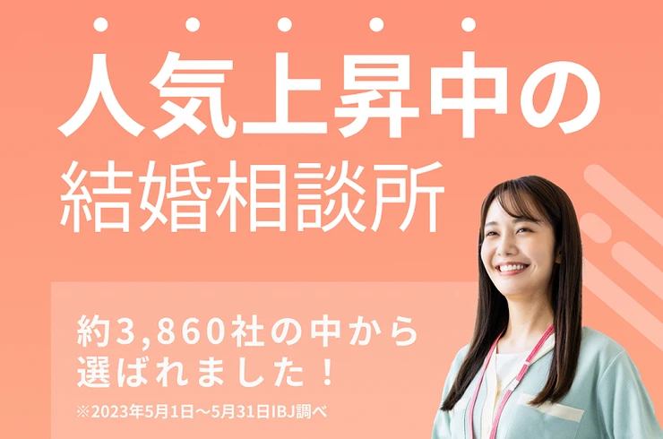 2023上半期急上昇